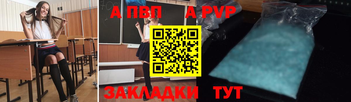 APVP СК КРИС  APVP мука  Вход с VPN  Калач-на-Дону  Alfa_PVP крисы CK 