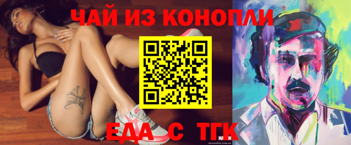 Печенье с ТГК конопля  Вход с VPN  Калач-на-Дону 