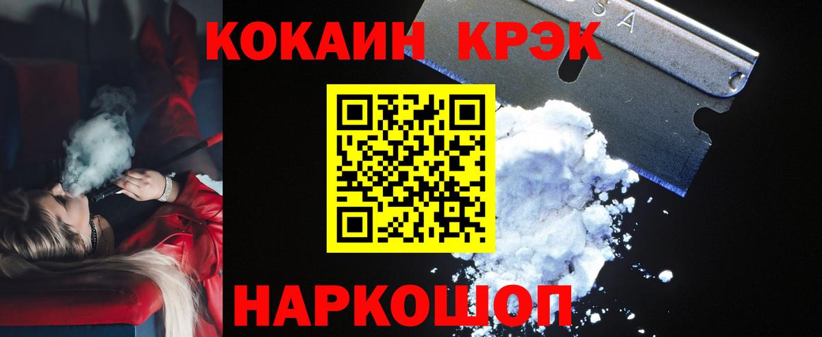 КОКАИН 98%  Вход с VPN  Калач-на-Дону  Cocaine Боливия 