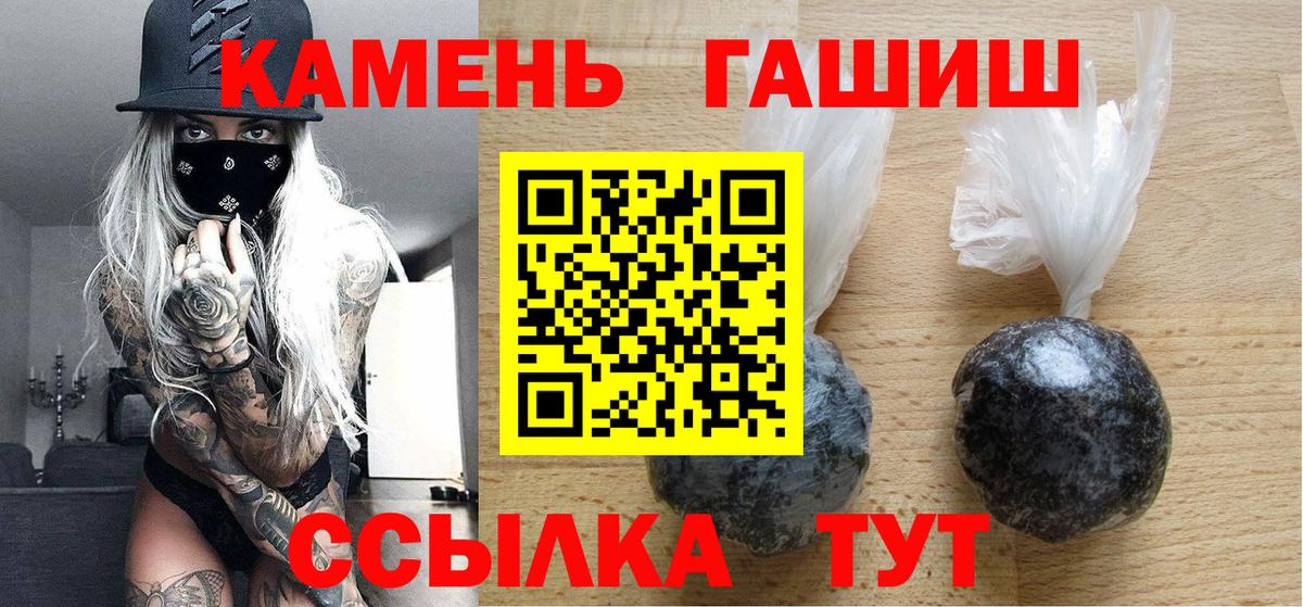 Калач-на-Дону  Гашиш Изолятор  ГАШИШ  Вход с VPN  ГАШИШ гашик 