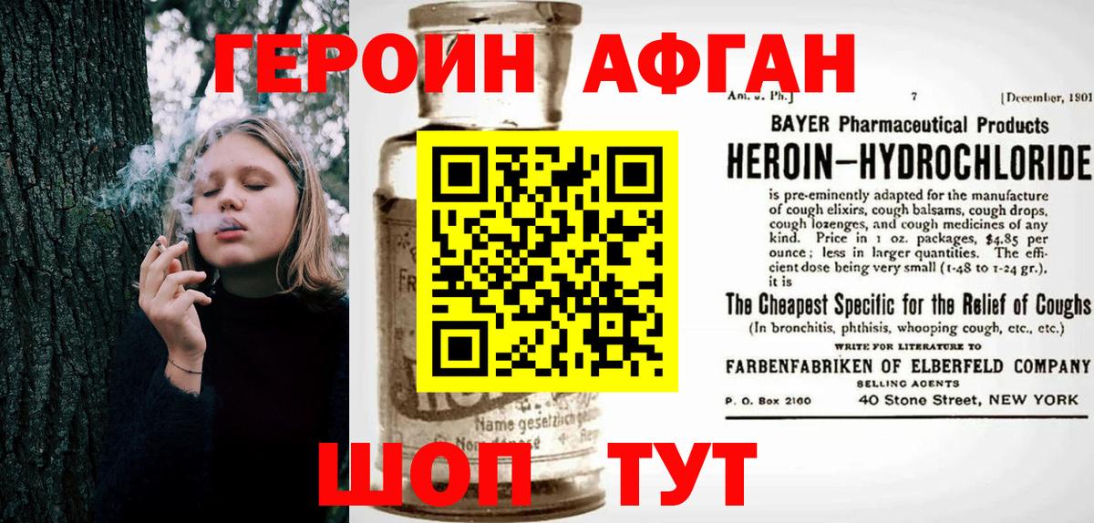 Героин гречка Калач-на-Дону