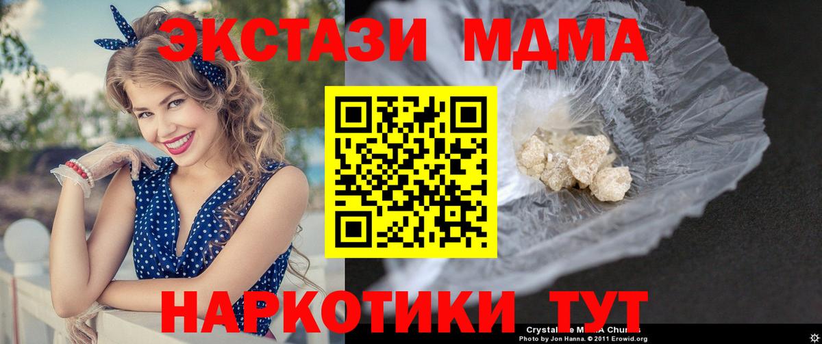 МДМА crystal  МДМА  Вход с VPN  Калач-на-Дону  МДМА кристаллы 