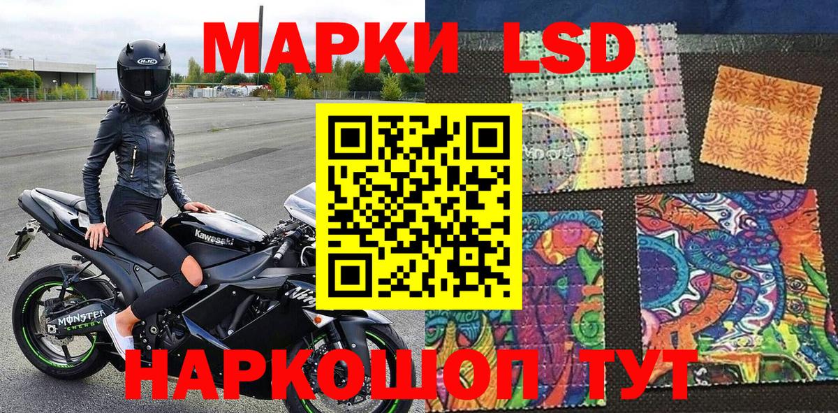 Наркотические марки 1500мкг Калач-на-Дону