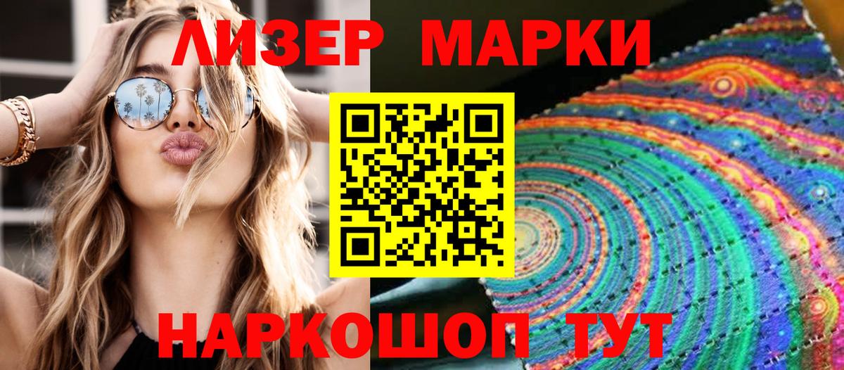 Марки N-bome 1,5мг  Марки N-bome 1,5мг  Вход с VPN  Калач-на-Дону 