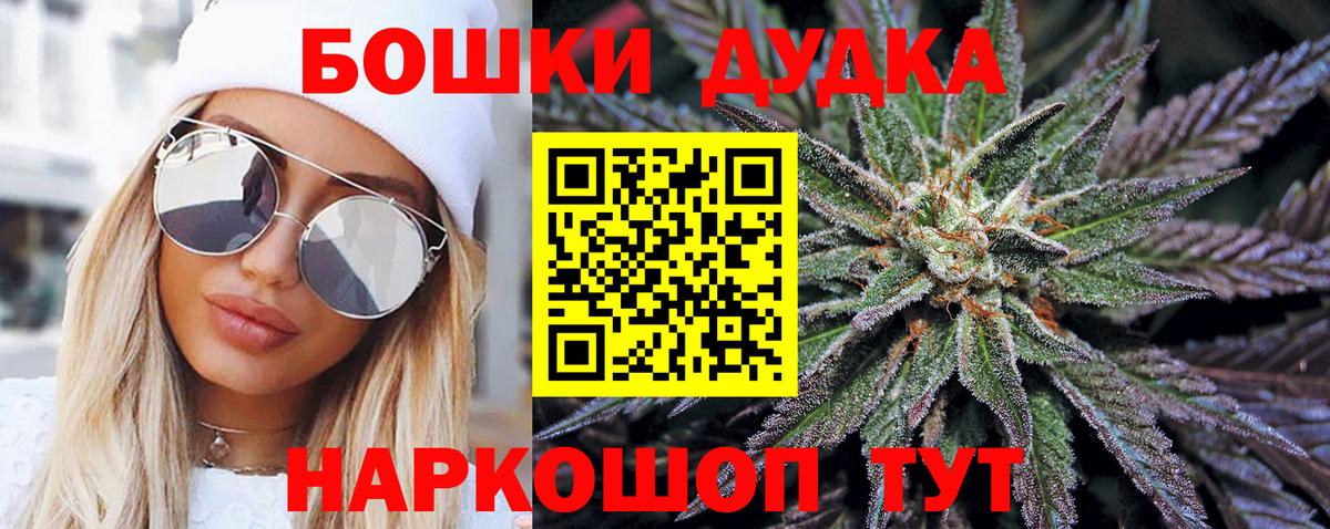 Бошки Шишки планчик  Вход с VPN  Бошки марихуана LSD WEED  Бошки марихуана Bruce Banner  Калач-на-Дону 